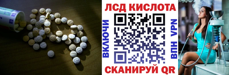 ЛСД экстази кислота  Лысьва 