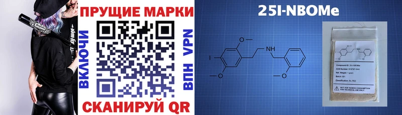 Марки N-bome 1,8мг  Лысьва 